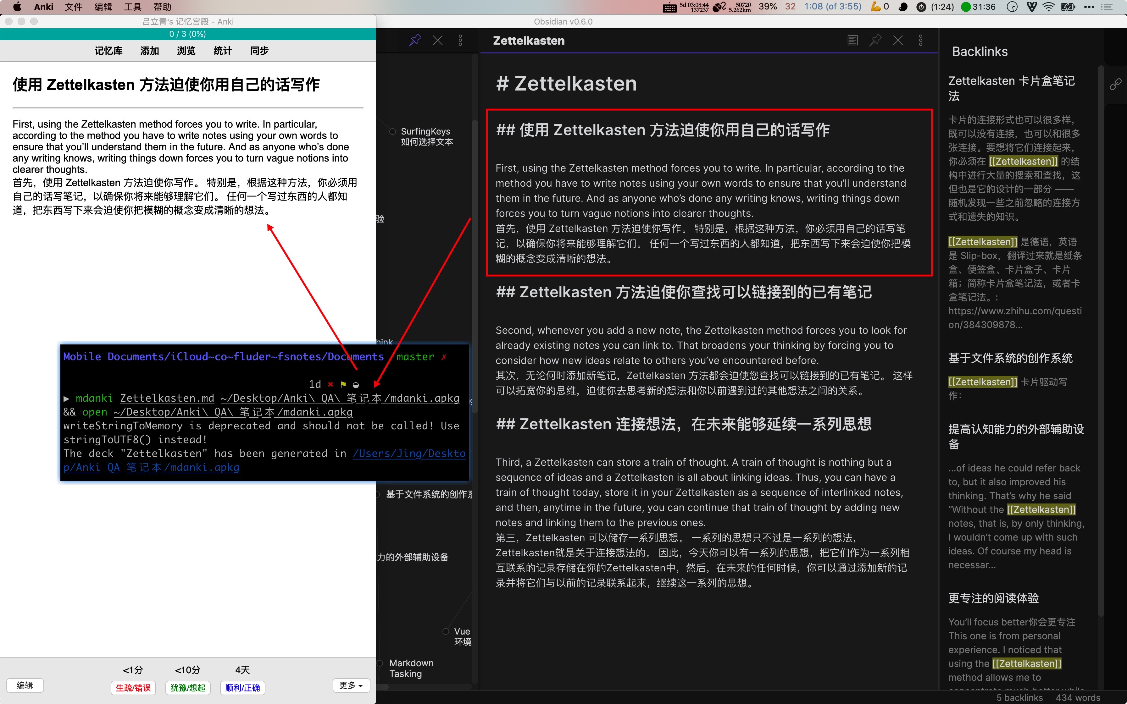 图九:使用 mdanki 创建 Anki 卡片