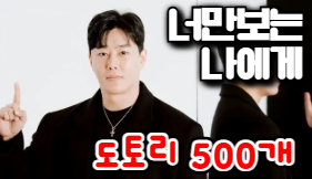 너만보는나에게