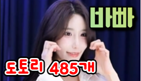 바빠