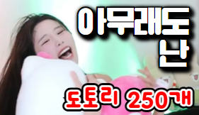 아무래도난