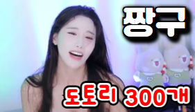 짱구
