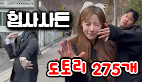 힙사사돈