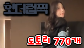 힛더럽찍