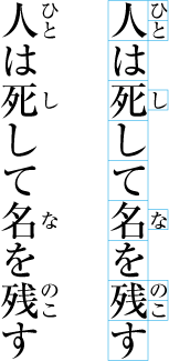 ルビ文字の文字列が親文字の文字列より短い場合は前後の文字との間はベタ組