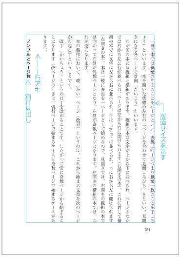 見出しの前を1行アキにして配置した例3  （見出しが偶数ページの末尾にきた場合（縦組の1段組の場合に限る））