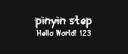 pinyin-step