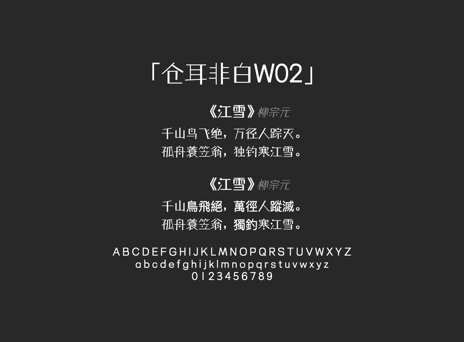 仓耳非白W02