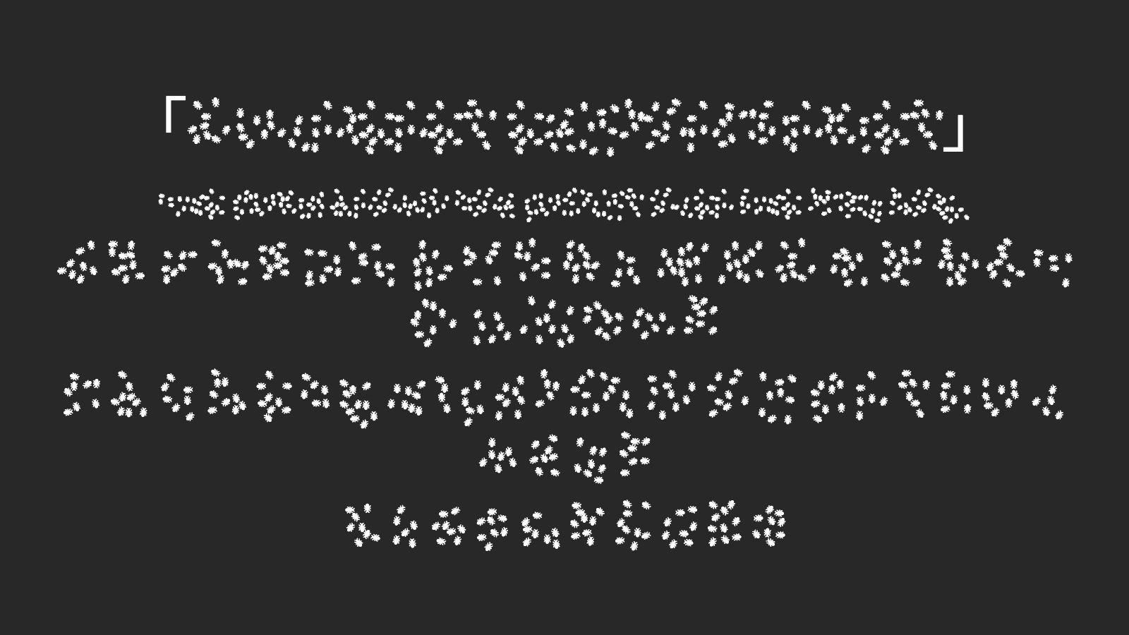 Ouvrieres-exploratrices字体预览