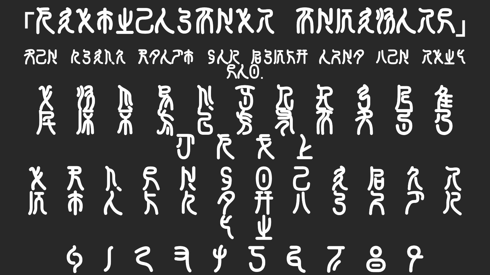 XianzhouSeal-SemiBold字体预览
