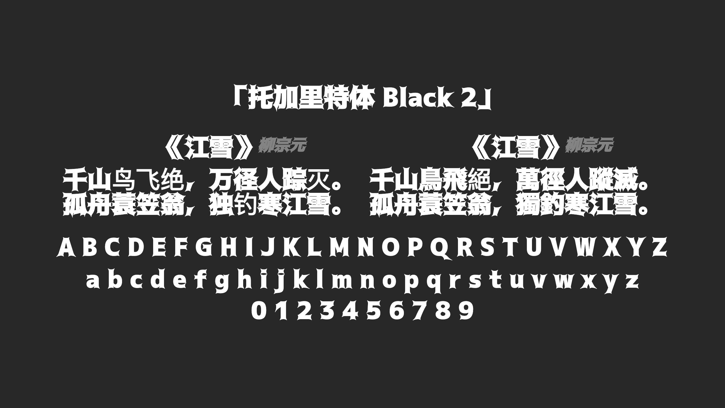 托加里特体-Black-2字体预览