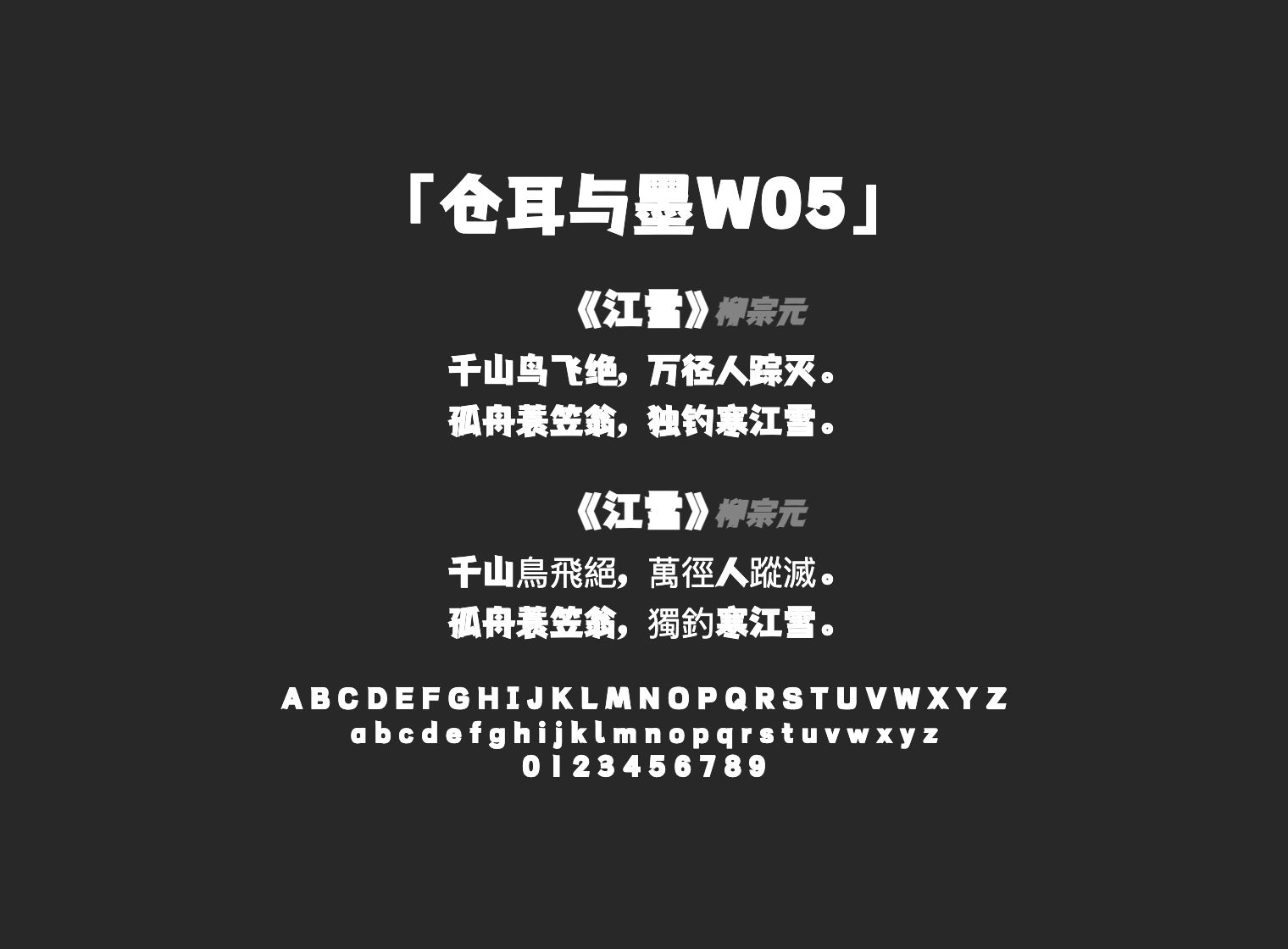 仓耳与墨W05