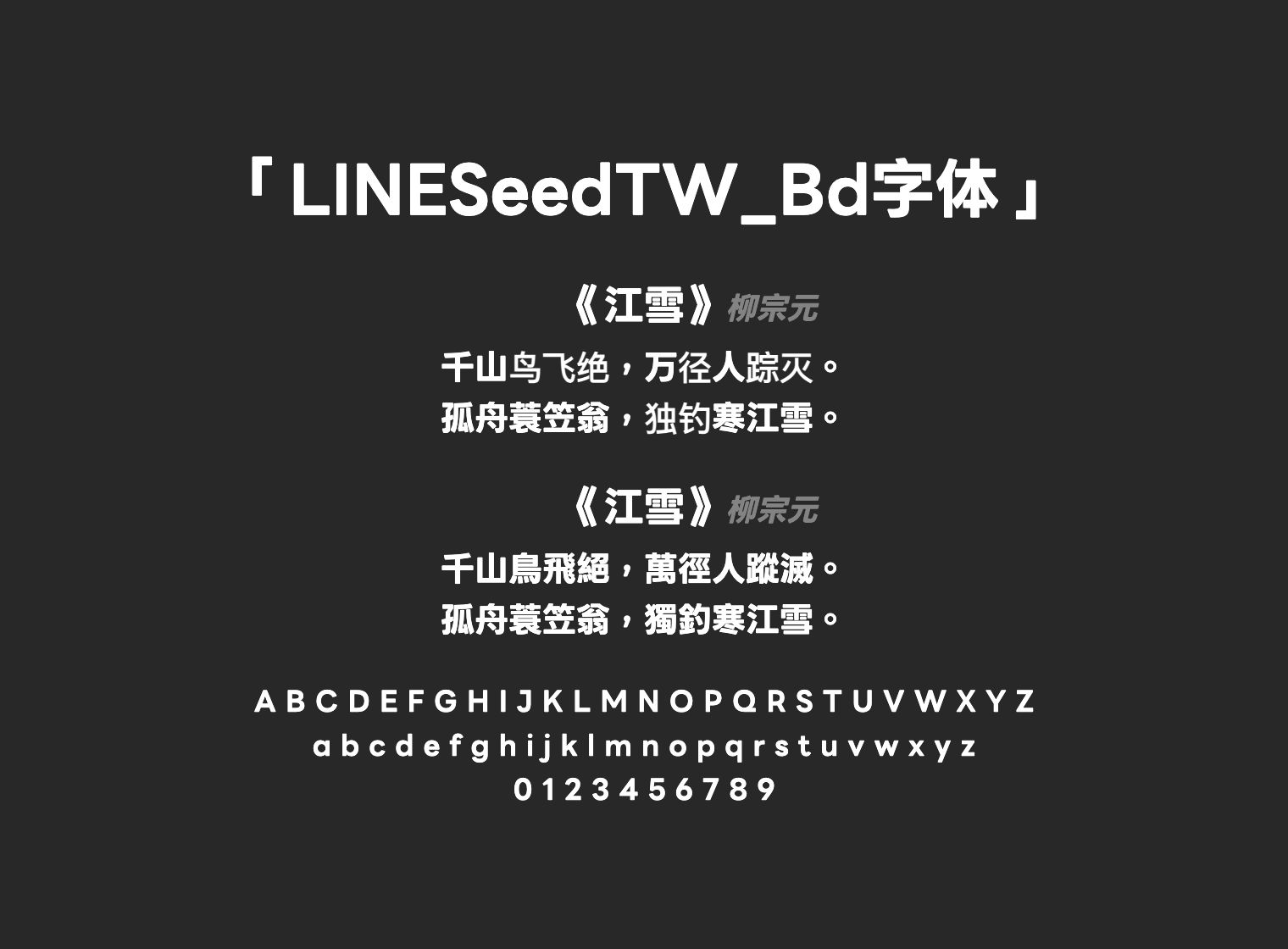 LINESeedTW_Bd