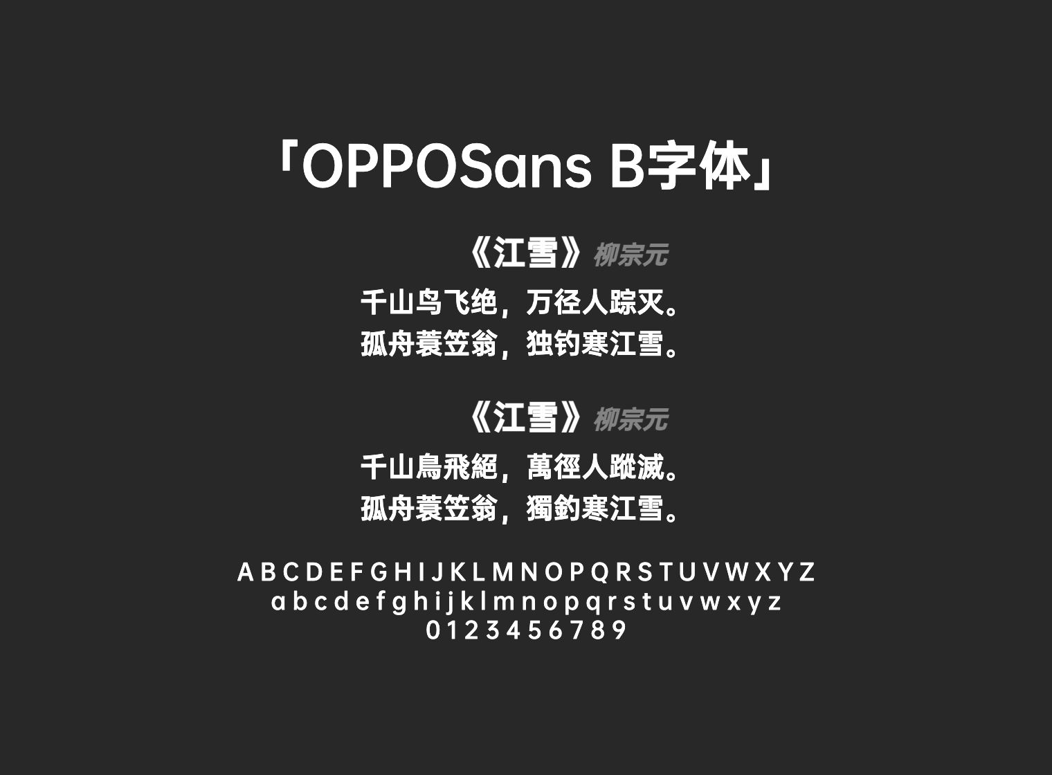 OPPOSans-B