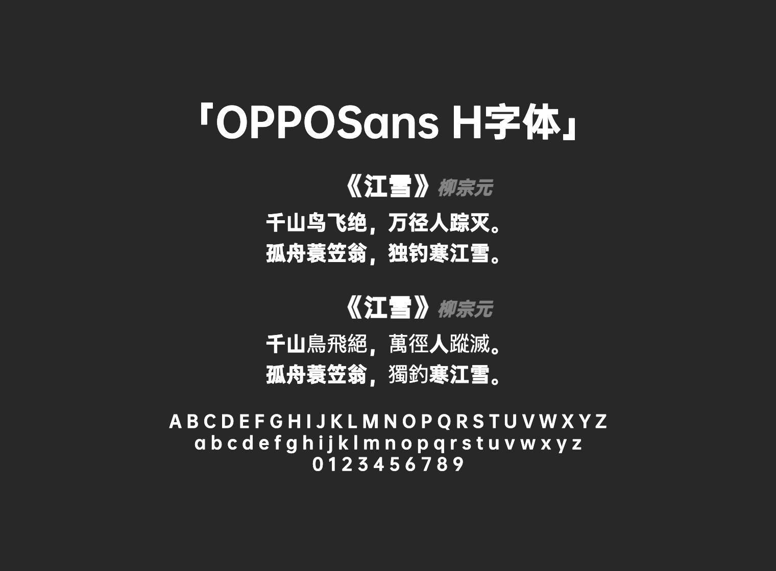 OPPOSans-H