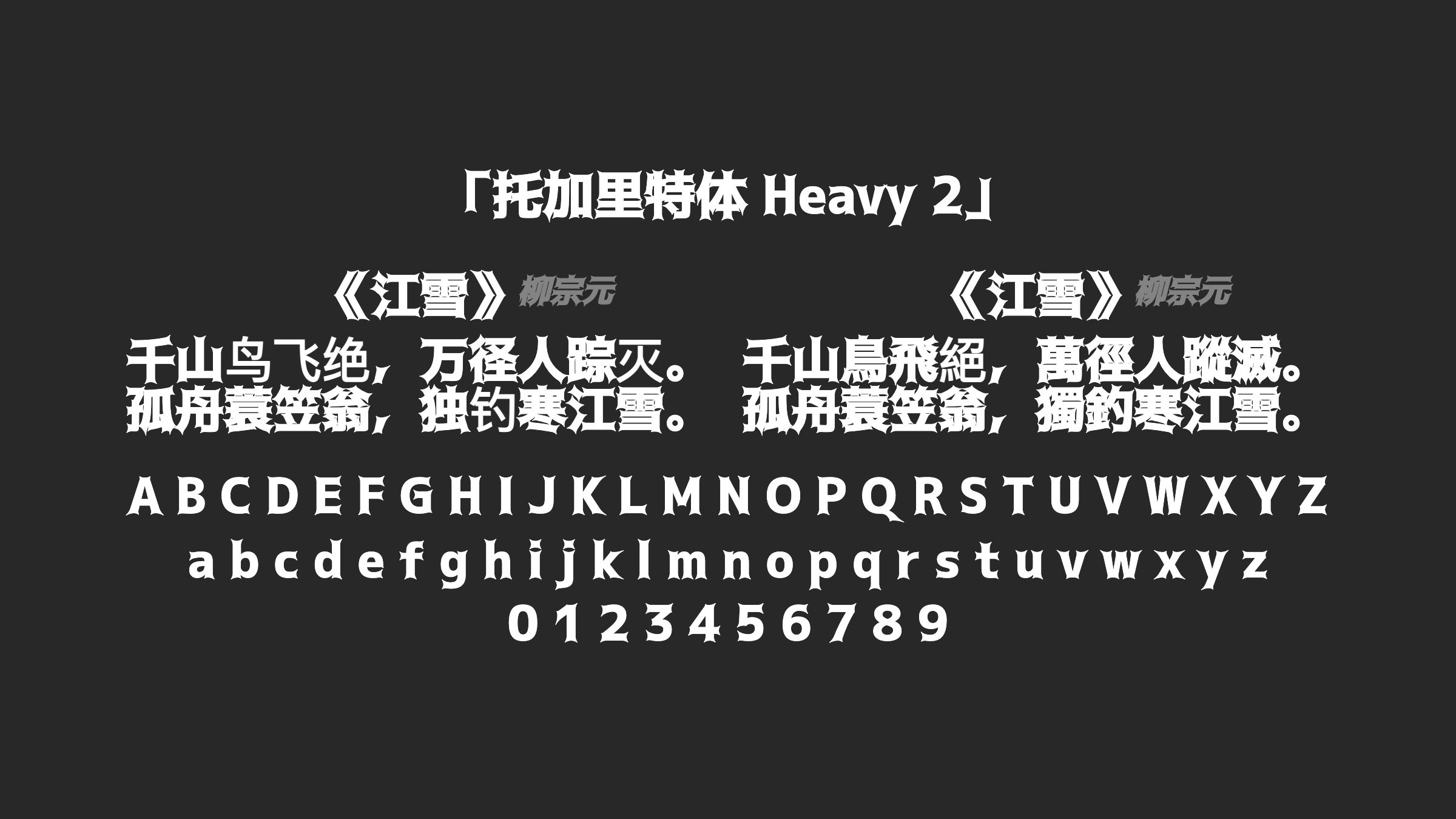 托加里特体-Heavy-2字体预览