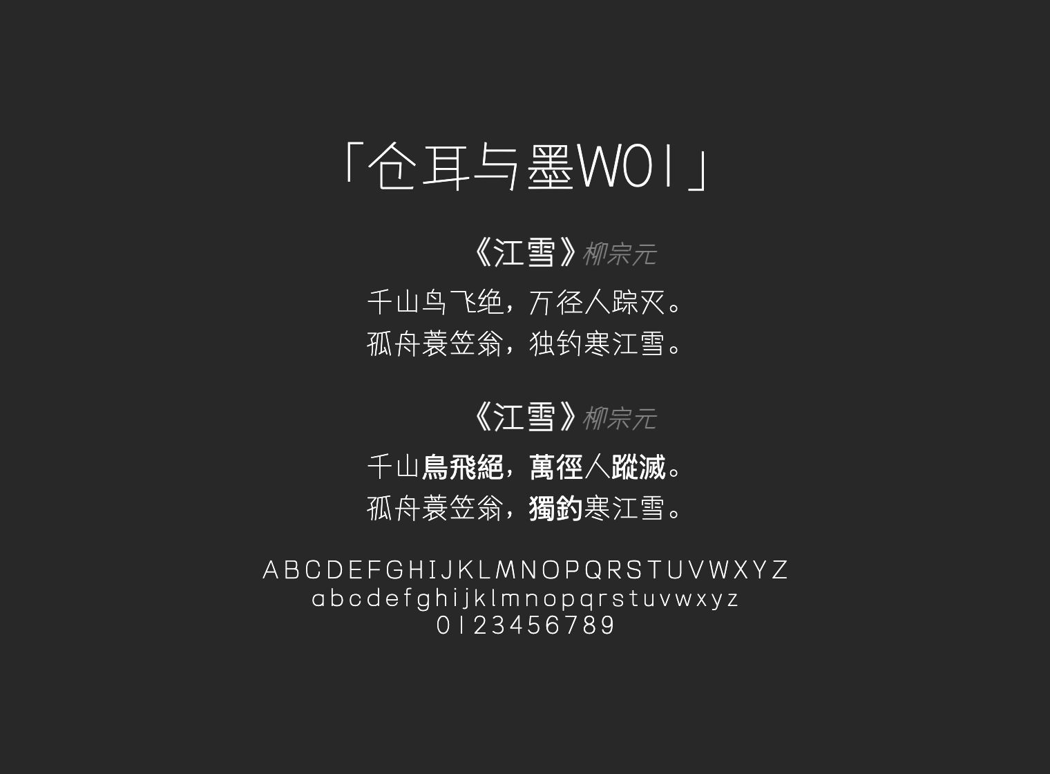仓耳与墨W01
