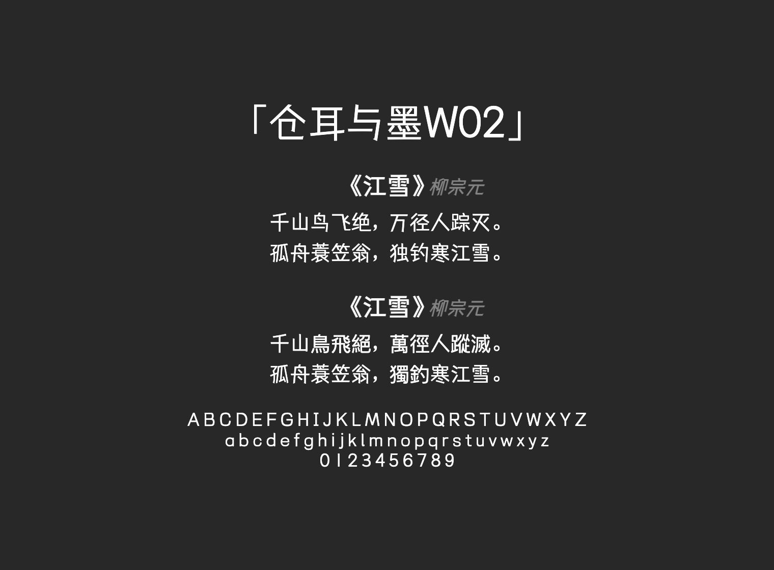 仓耳与墨W02