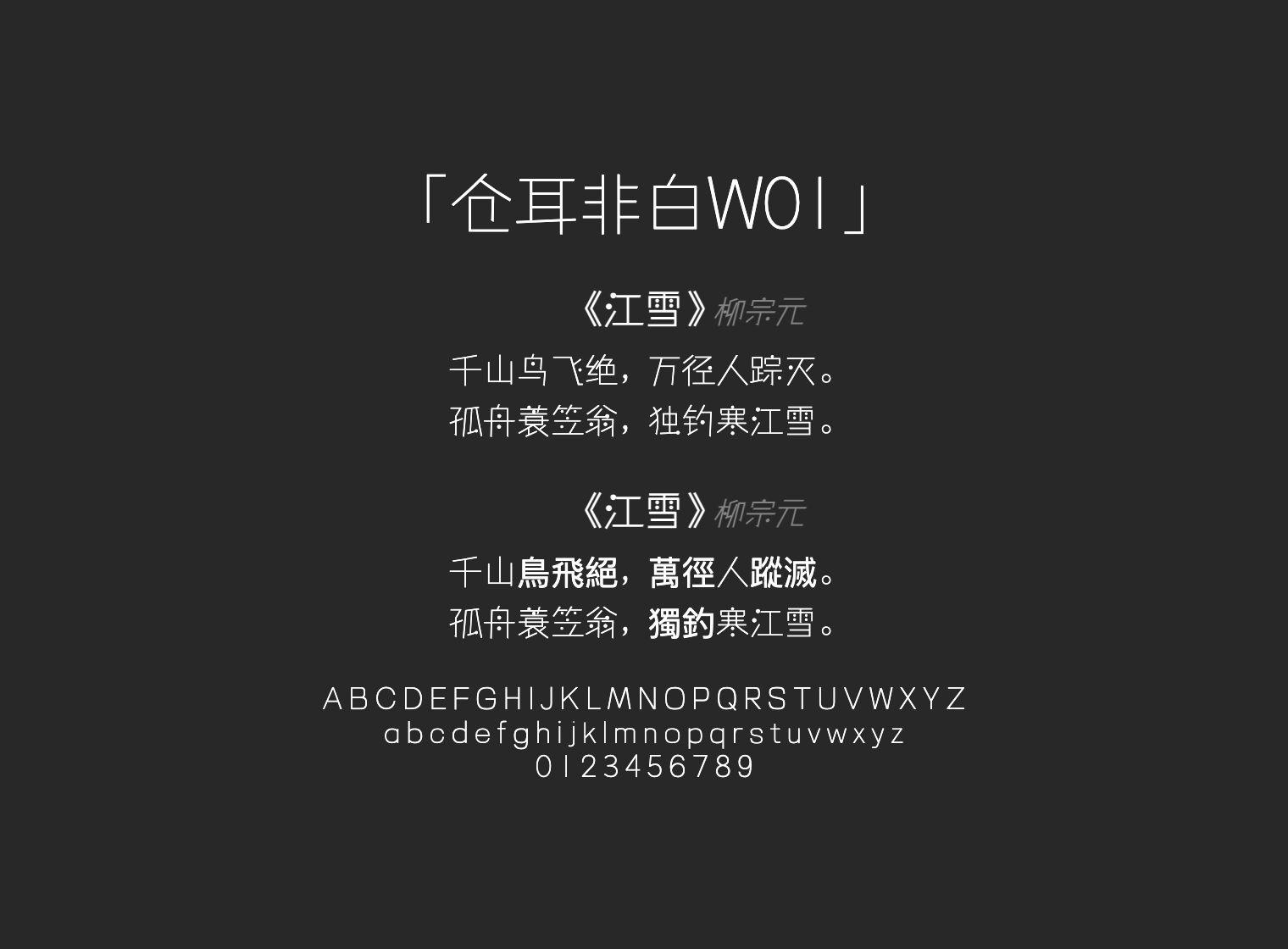 仓耳非白W01