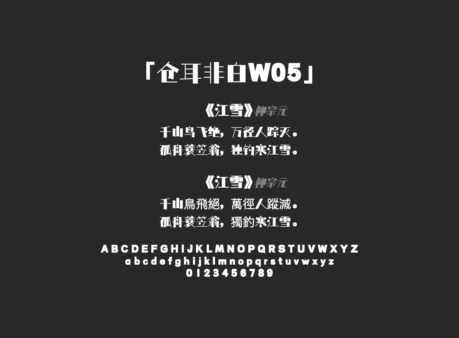 仓耳非白W05