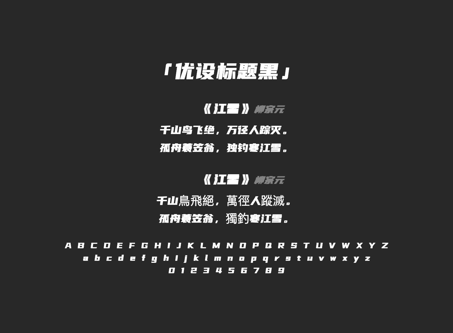 优设标题黑