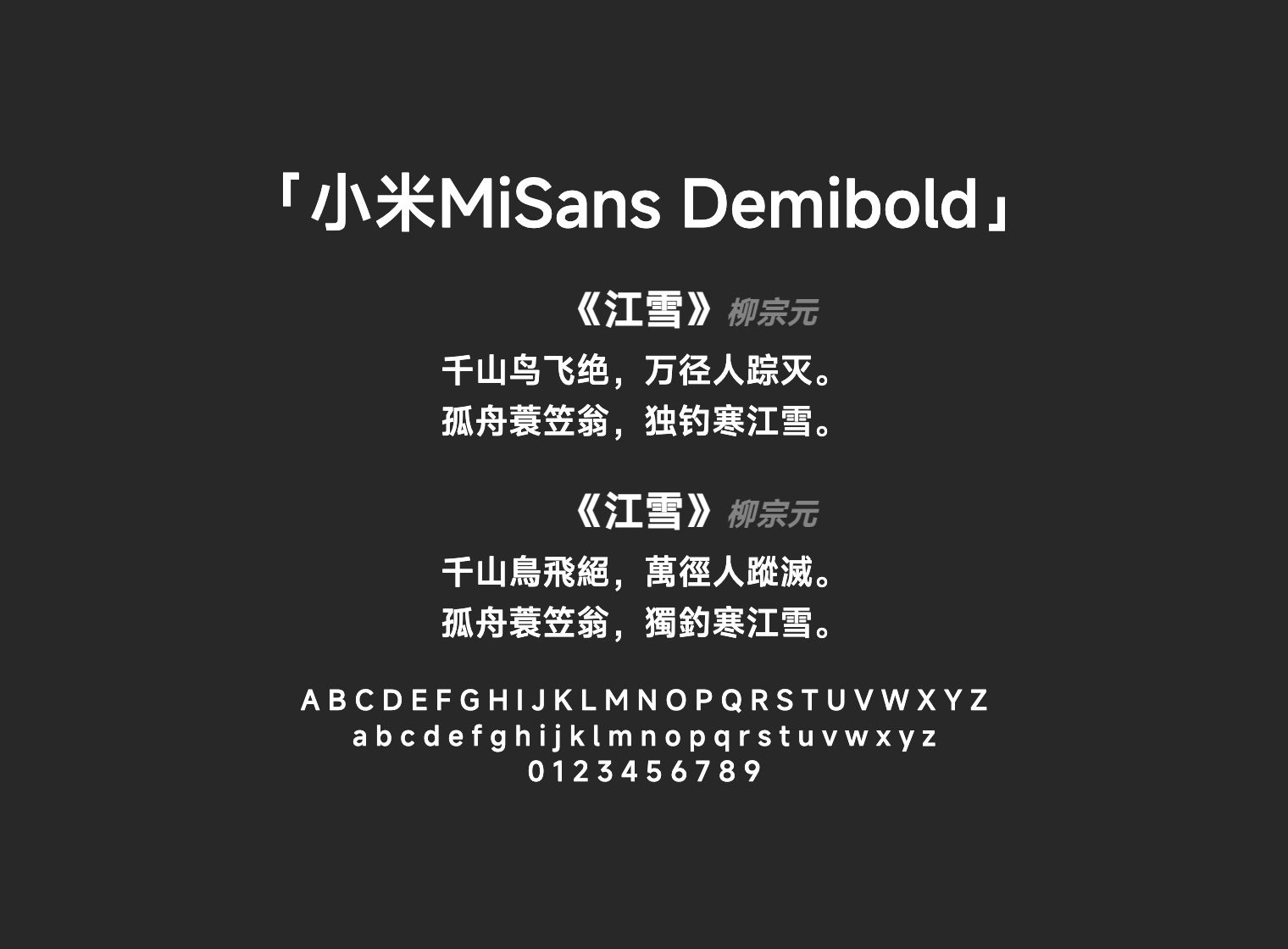 小米MiSans-Demibold