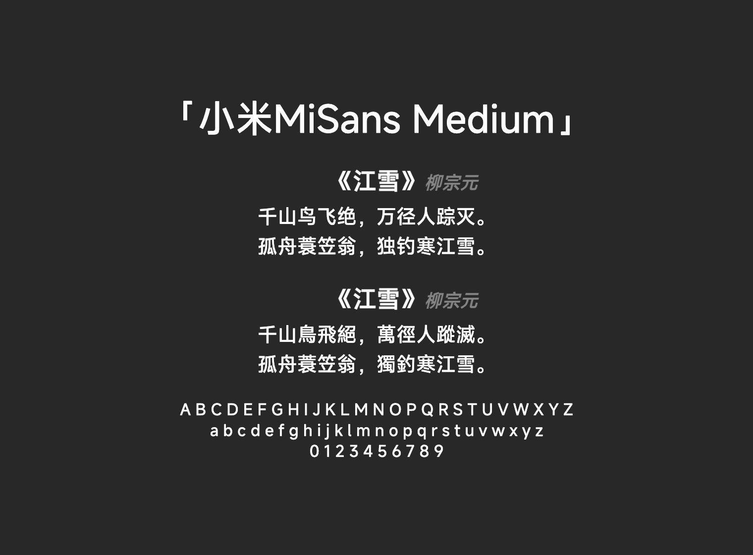 小米MiSans-Medium