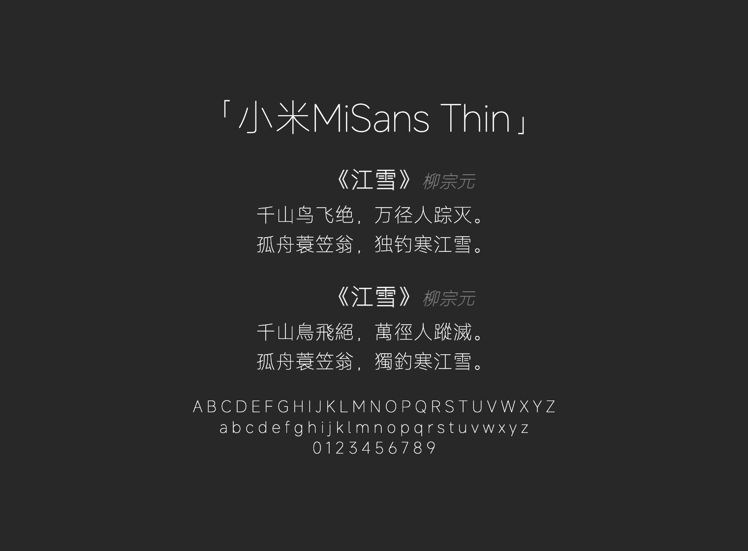 小米MiSans-Thin