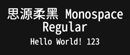 思源柔黑-Monospace-Regular