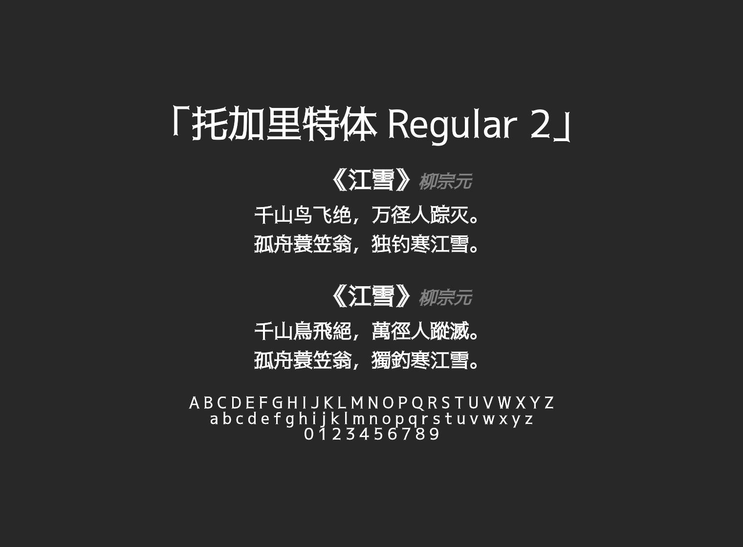 托加里特体-Regular-2