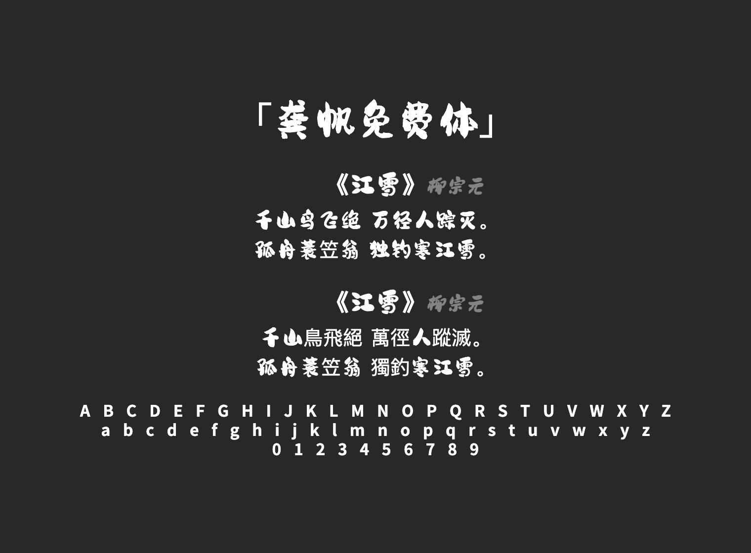 龚帆免费体
