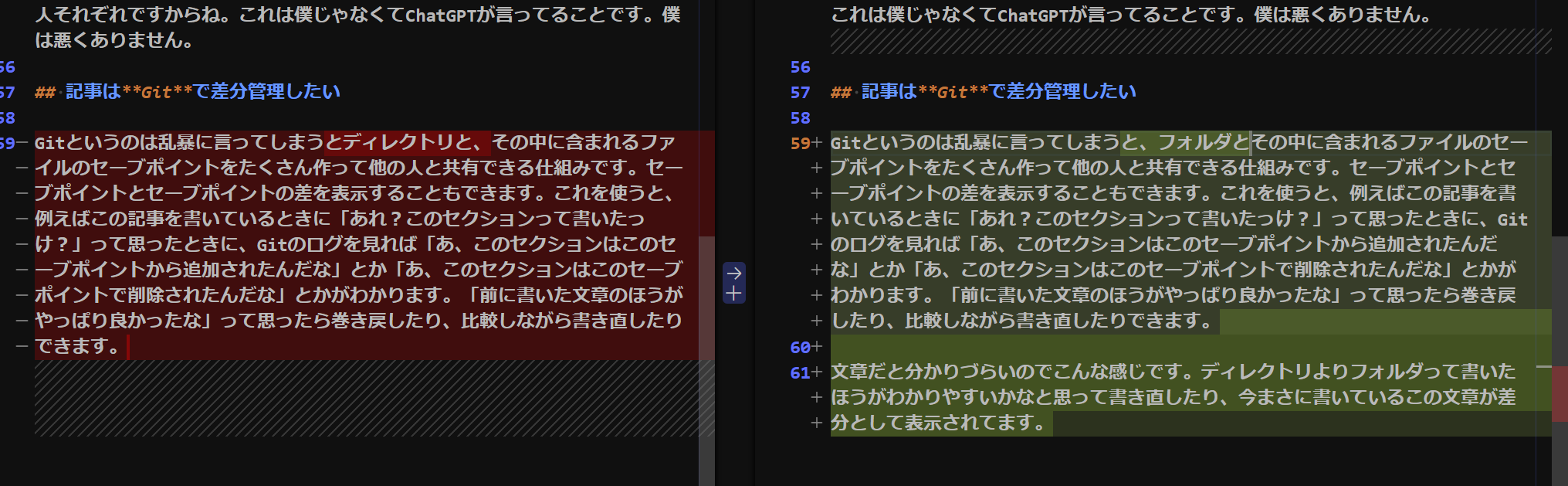 変更の内容がわかりやすいので校正がらくちん