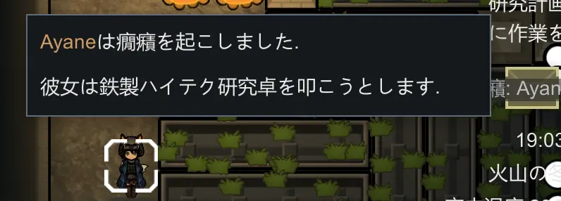 心情が低くなると様々なメンタルブレイクが発生する。例えば癇癪は家具を破壊してしまう