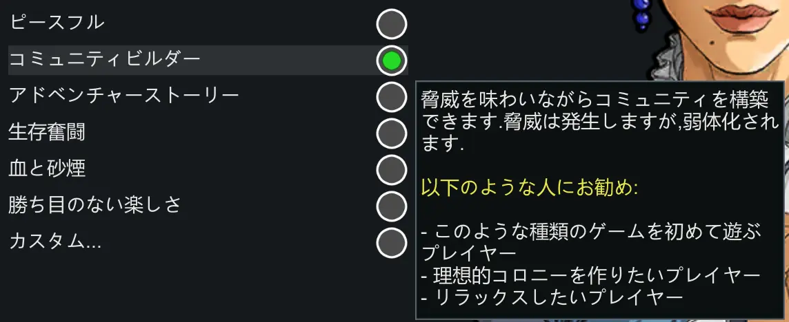 難易度設定画面はこんな感じだ