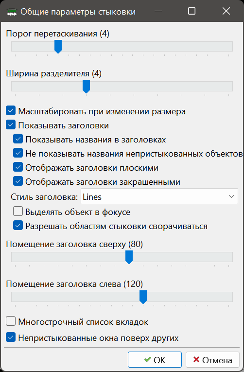 zcad ui dockingoptions